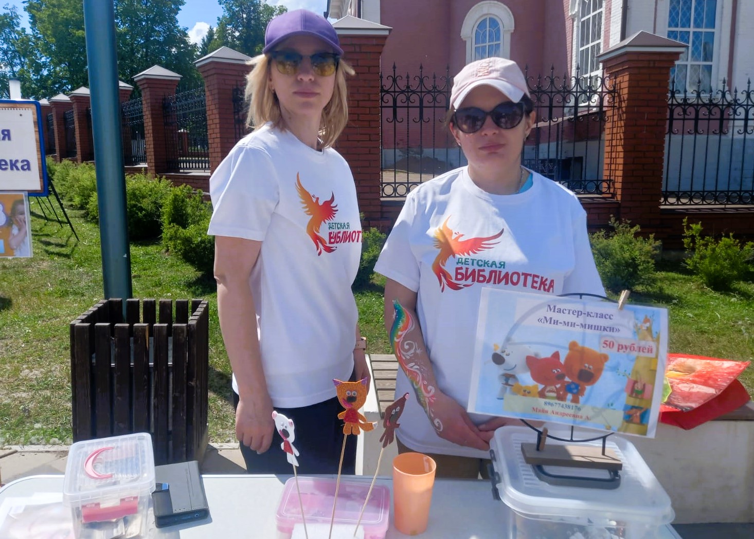 День защиты детей