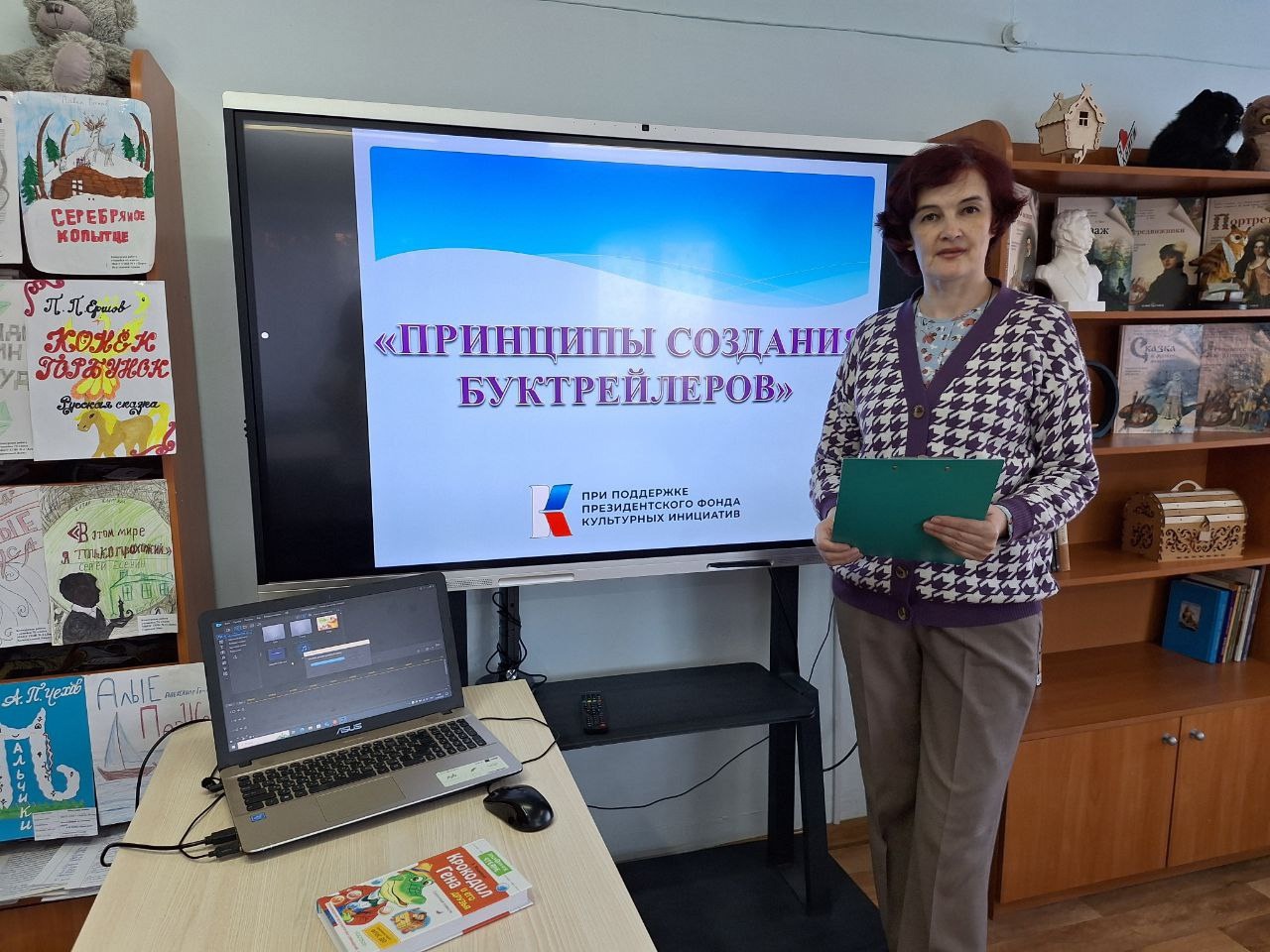 Принципы создания буктрейлеров