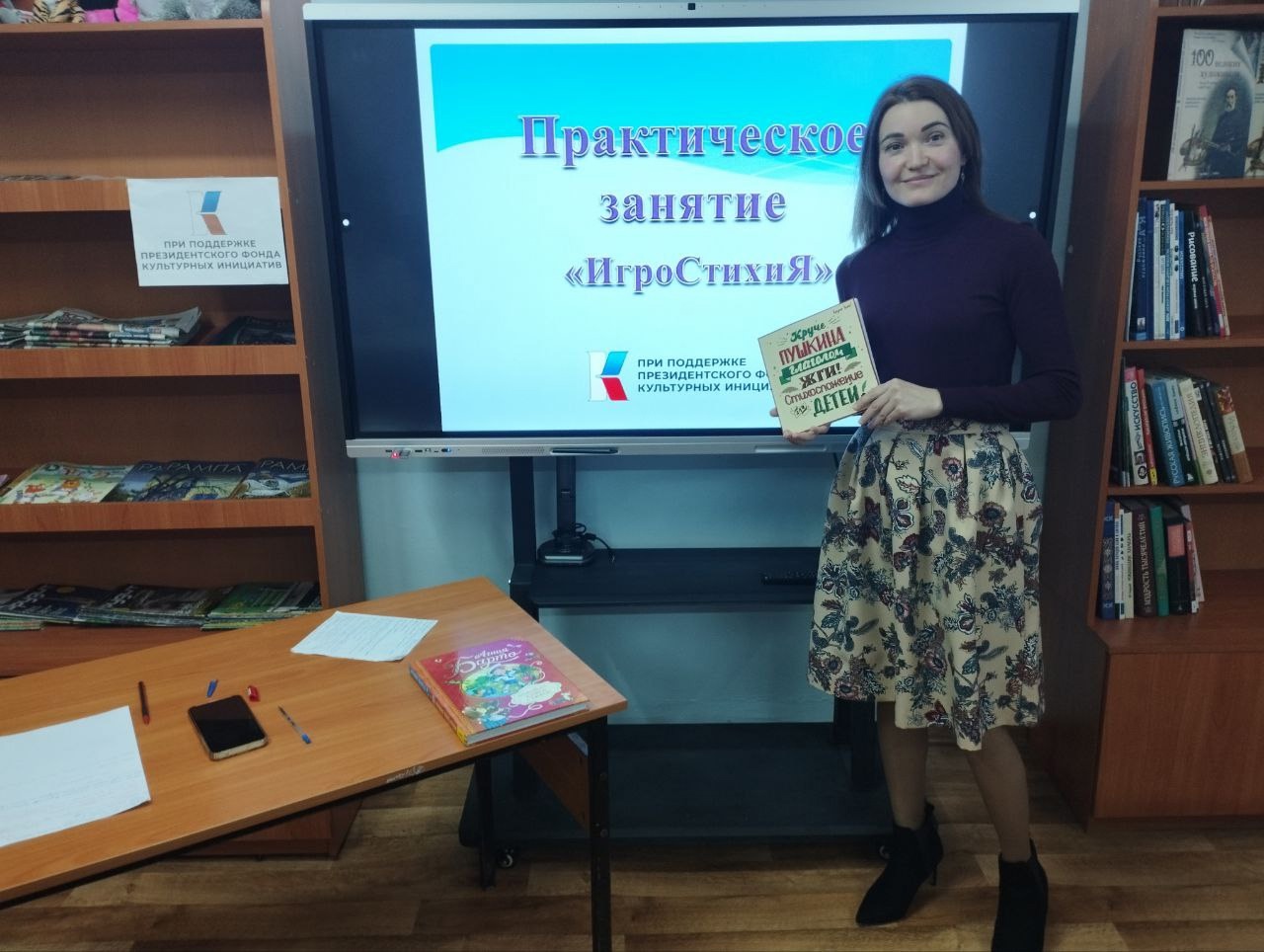 ИгроСтихия