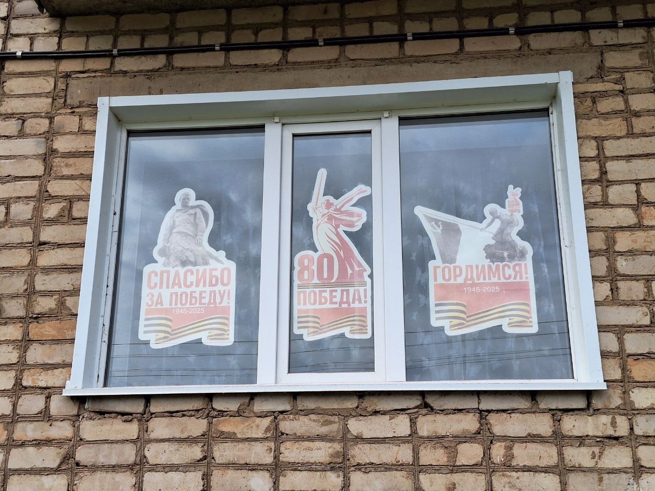 Акция «Окна Победы»