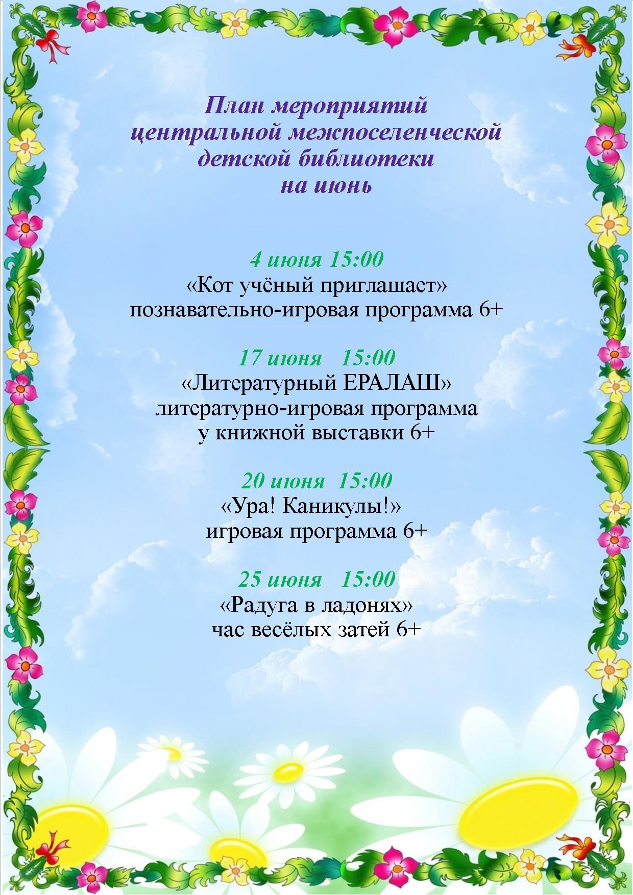 Запись без названия 3853