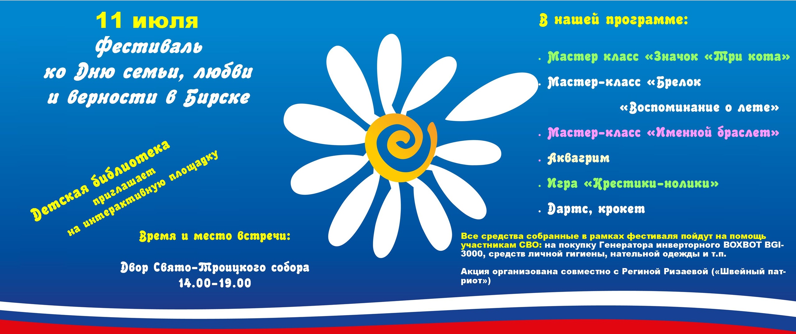 Запись без названия 4125