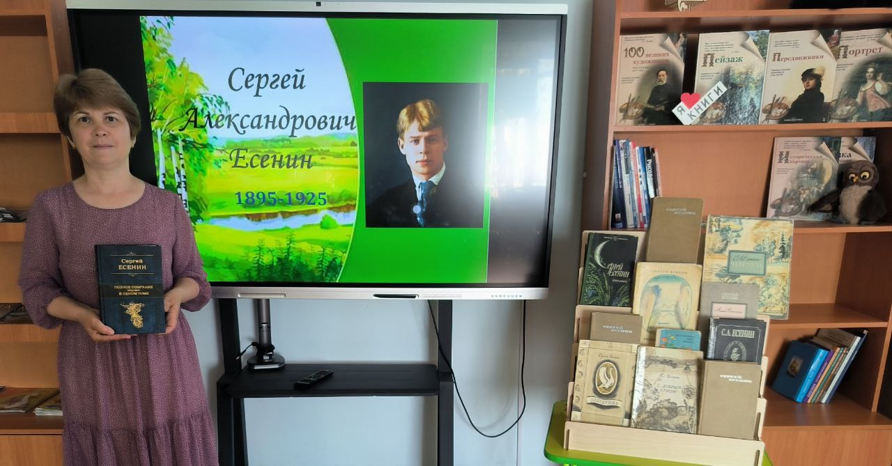 Поэтические тропинки Есенина