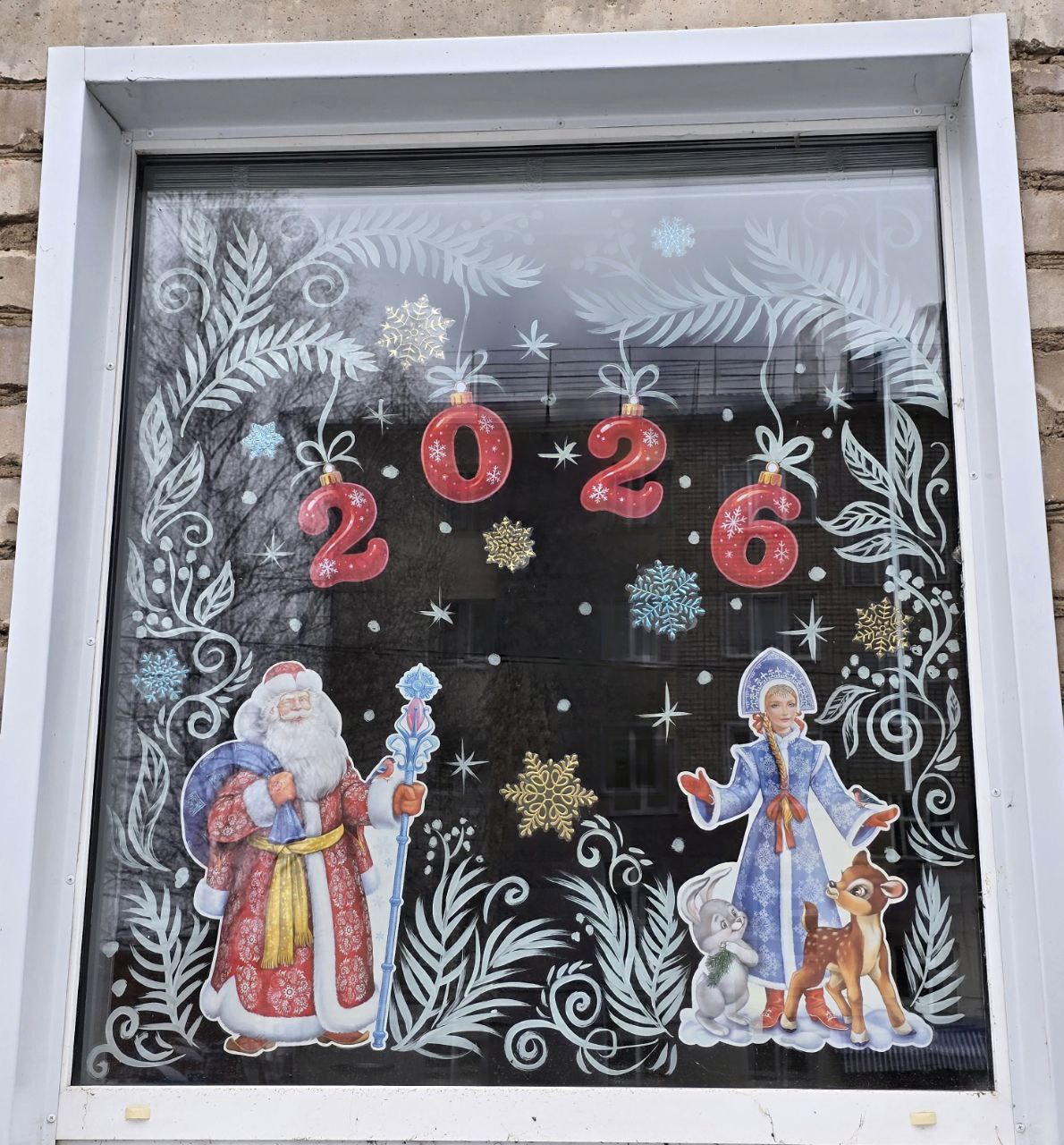 Настроение праздника!