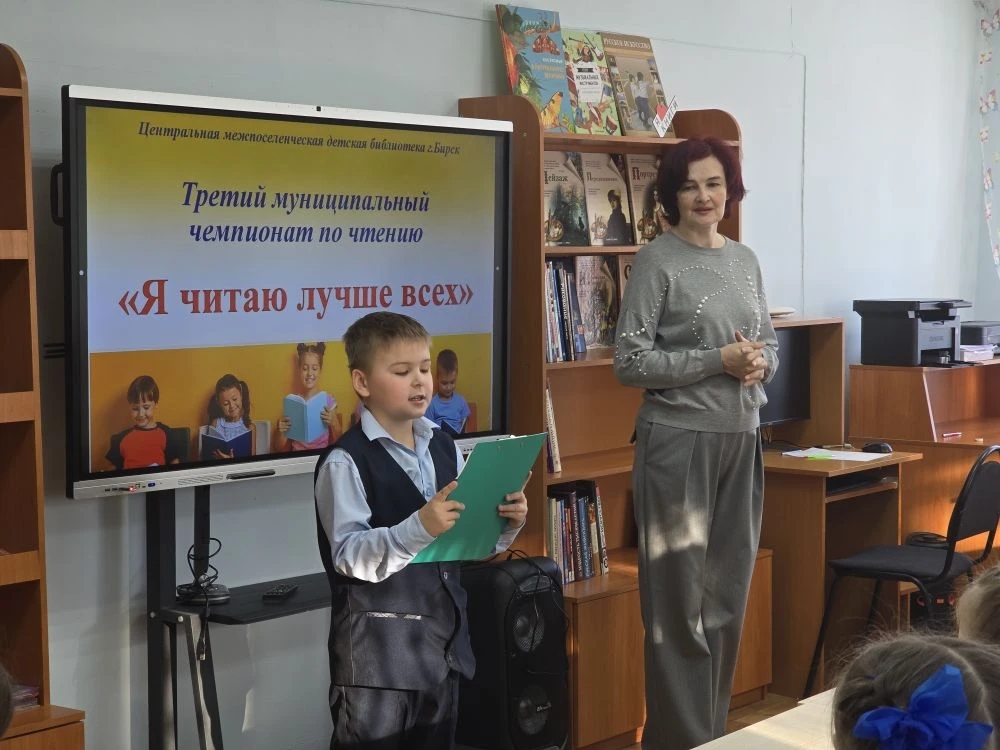 Чемпионат по чтению-2026