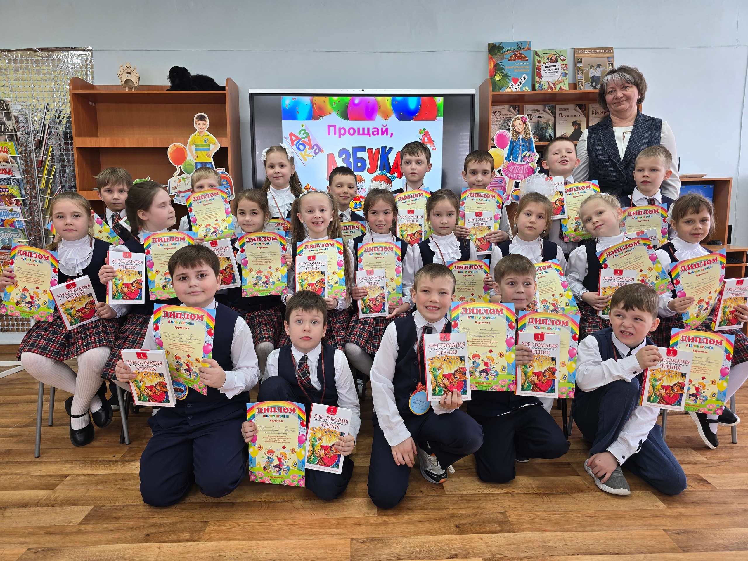 Азбука, прощай!