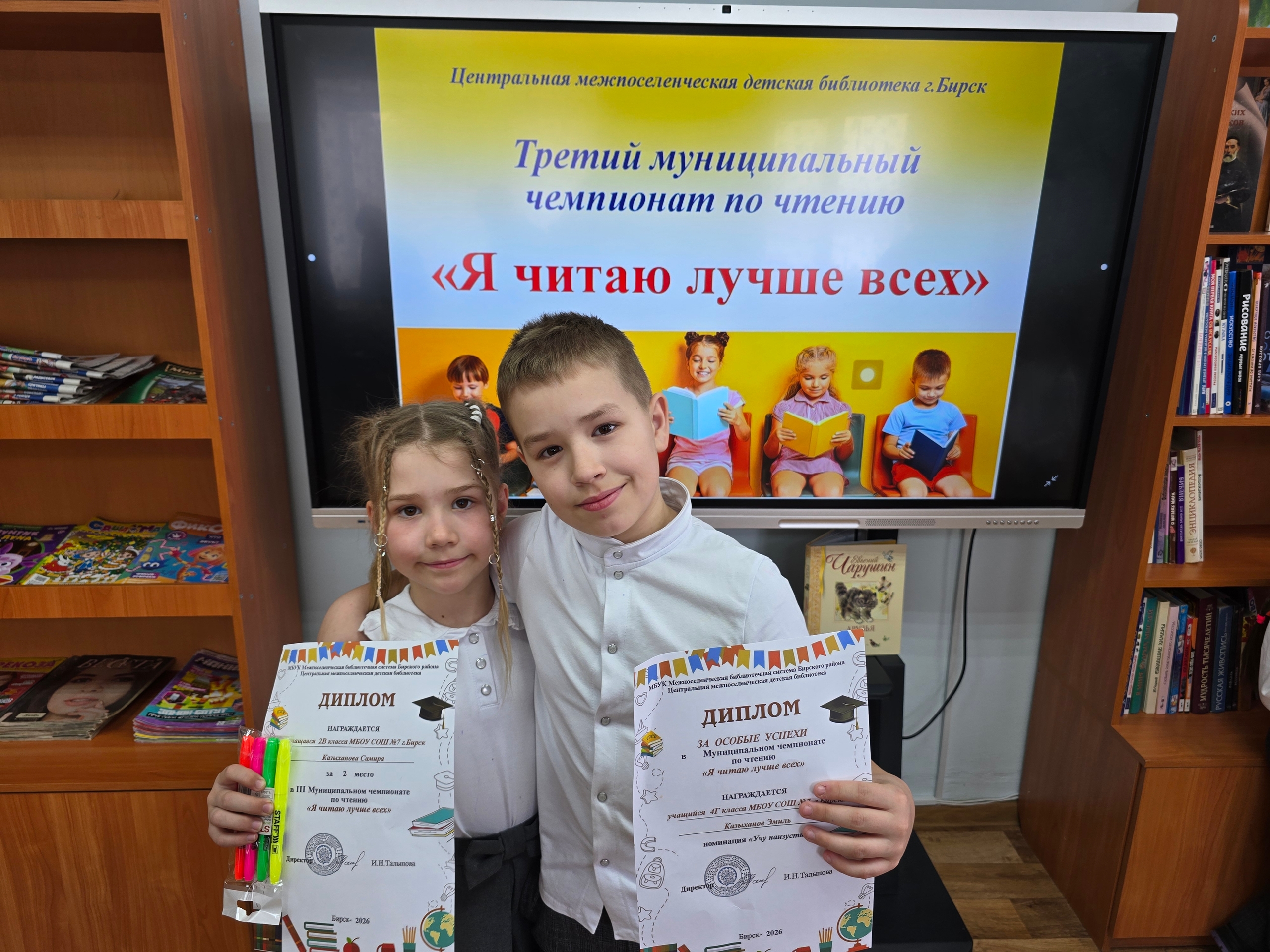 Награждаем победителей Чемпионата по чтению