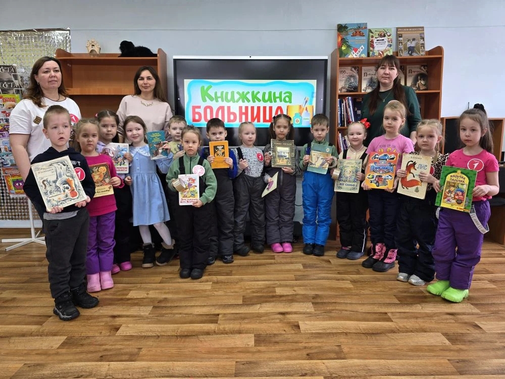 Книжкина больница