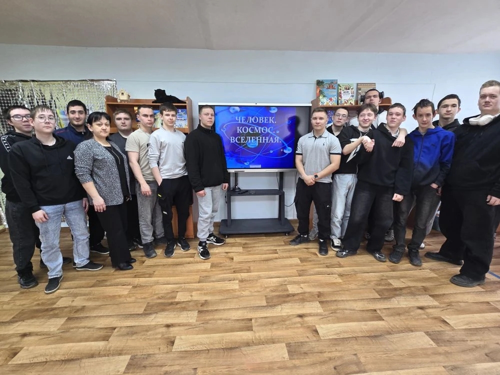 «Человек. Космос. Вселенная»