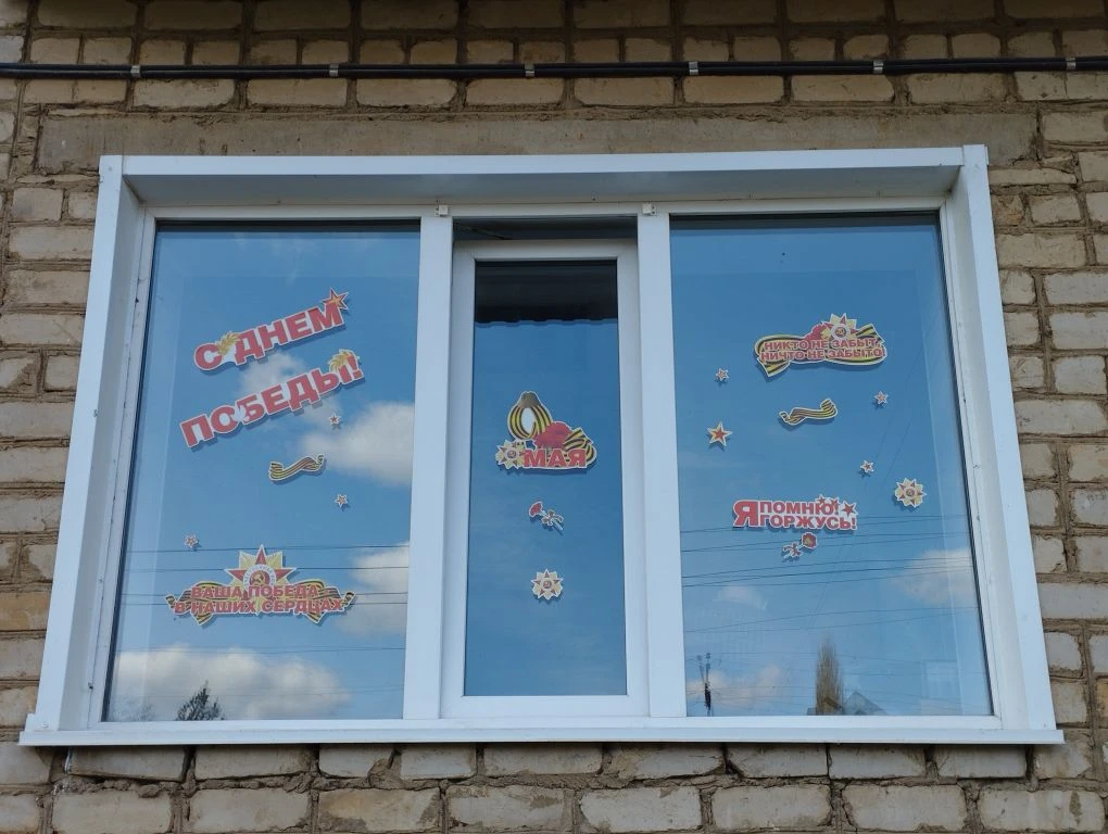 Окна Победы